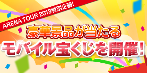 SEKAI NO OWARIオフィシャルモバイルファンクラブ「S.N.O.W.S」