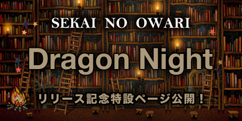 SEKAI NO OWARIオフィシャルモバイルファンクラブ「S.N.O.W.S」