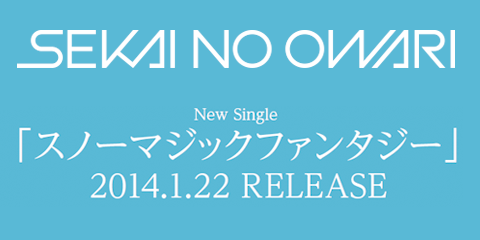 SEKAI NO OWARIオフィシャルモバイルファンクラブ「S.N.O.W.S」