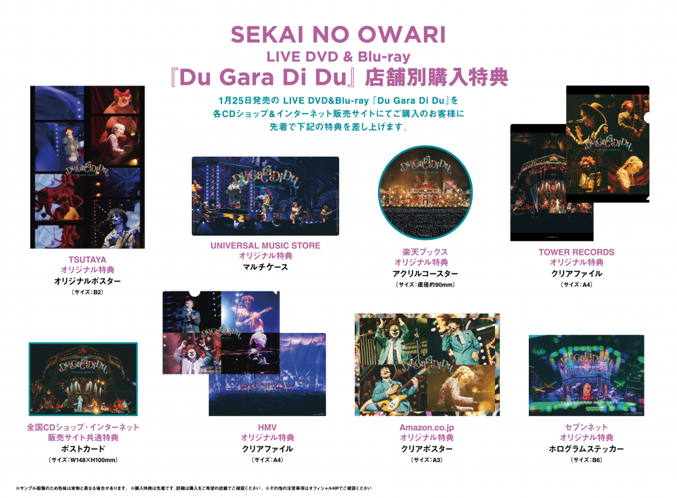 SEKAI NO OWARI ライブDVD - DVD/ブルーレイ