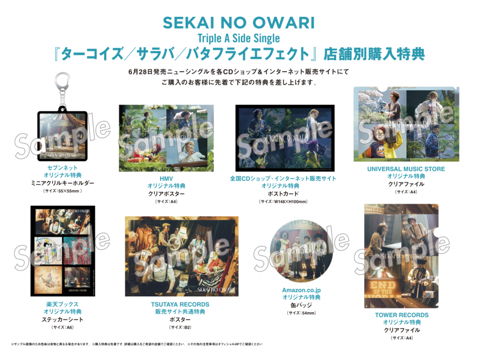 NEWS | SEKAI NO OWARIオフィシャルモバイルファンクラブ「S.N.O.W.S」