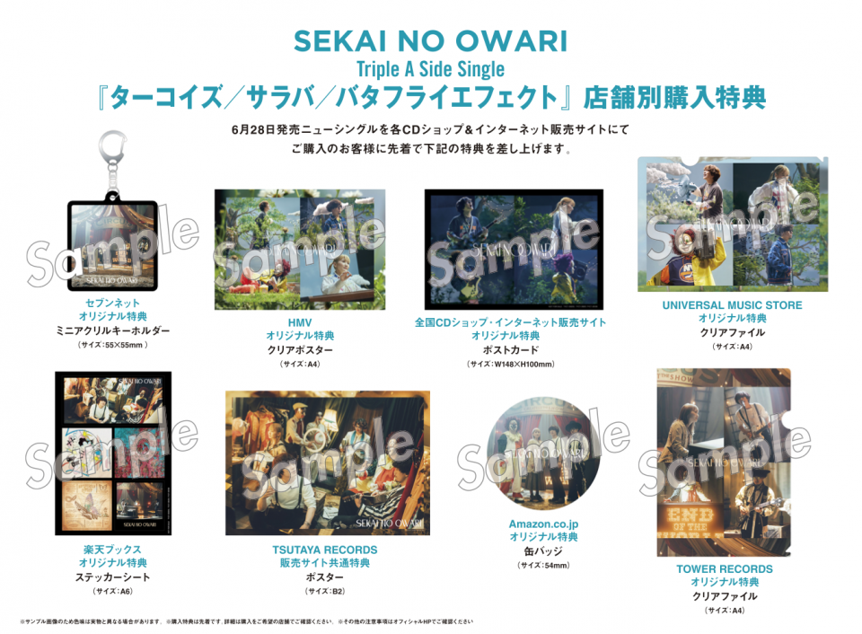 NEWS | SEKAI NO OWARIオフィシャルモバイルファンクラブ