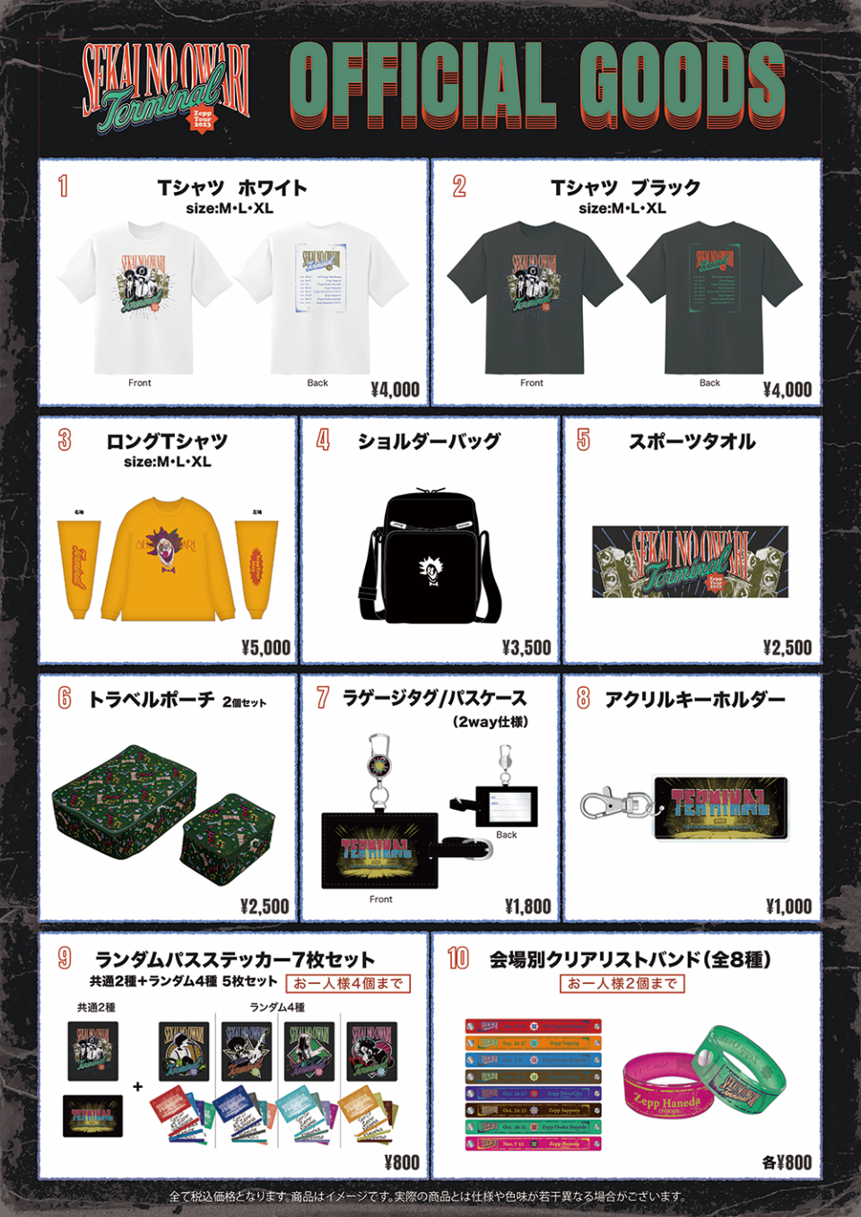 タレントグッズNEWS ツアーグッズ