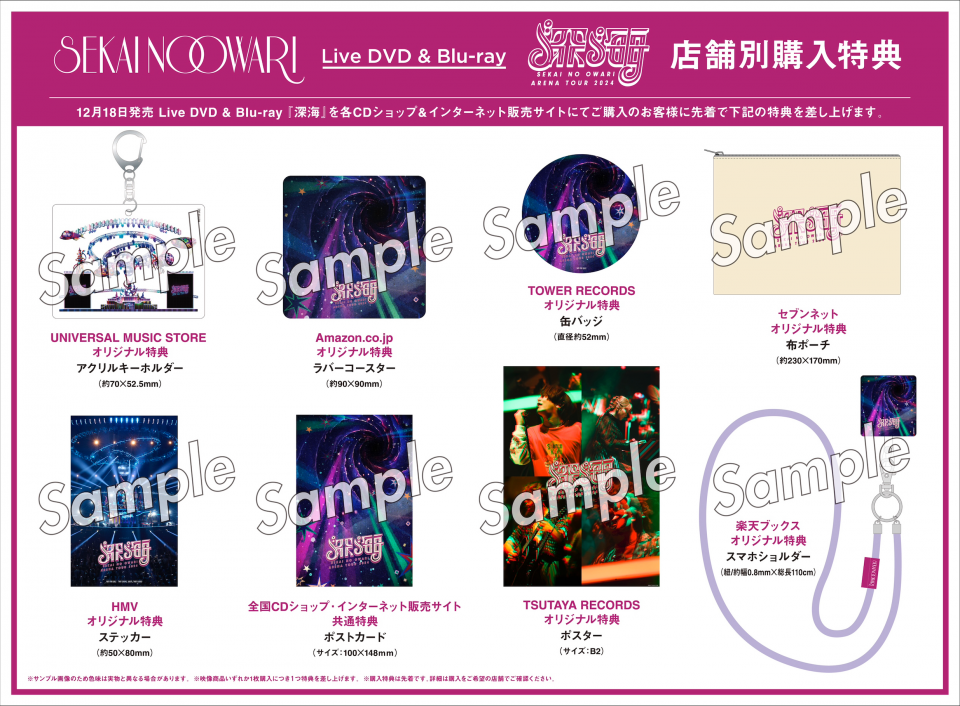 SEKAI NO OWARI　CD、DVDセット　おまけ付き SEKAI NO OWARI 初回限定版CDセット DVD付き - メルカリ