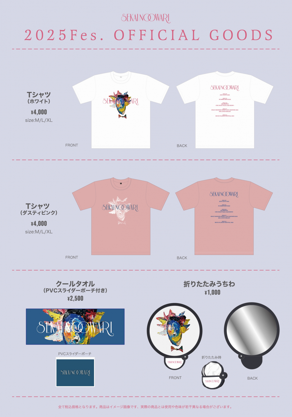 Fantastics 9 武者修行タオル
